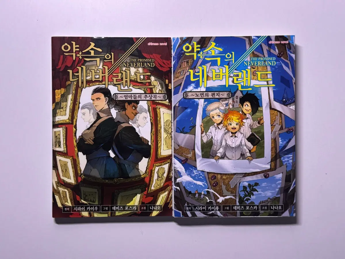 약속의 네버랜드 소설 엄마들의 추상곡, 노먼의 편지