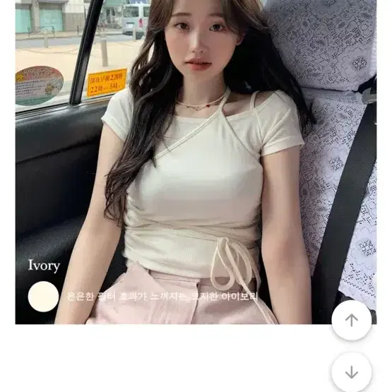 영앤리치 유니크리치 스트랩티 아이보리