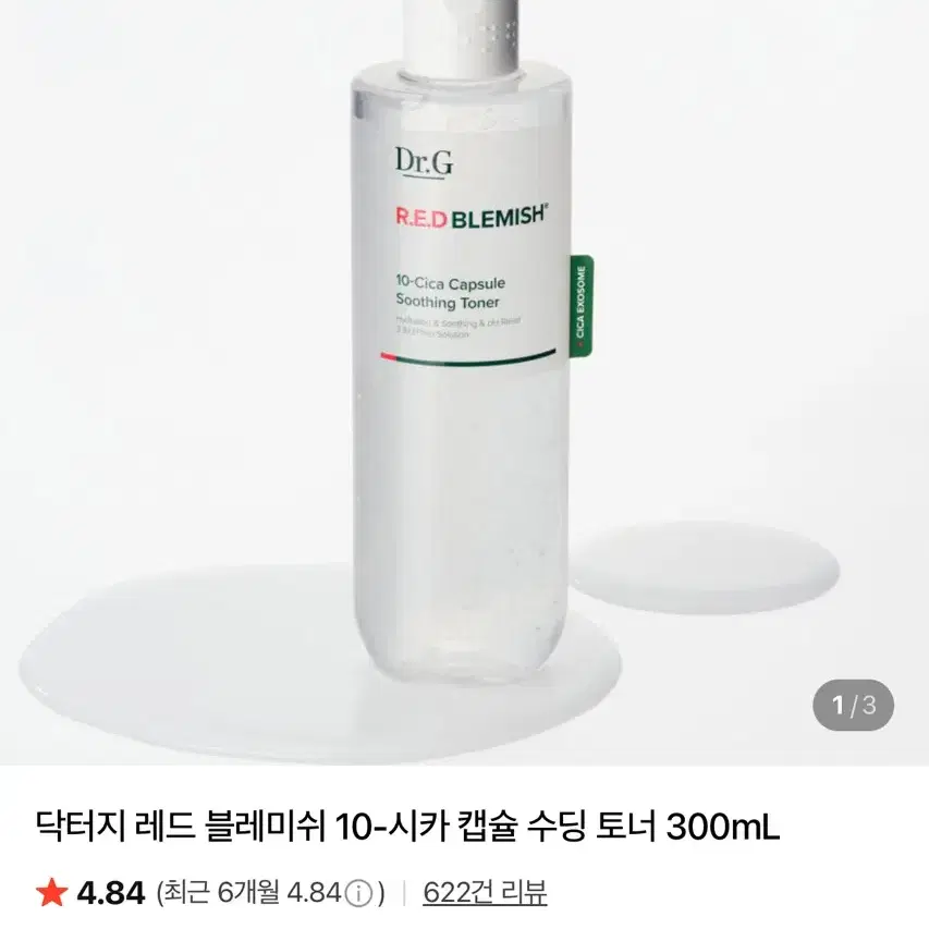 (새상품) 닥터지 레드 블레미쉬 10-시카 캡슐 수딩 토너 300mL