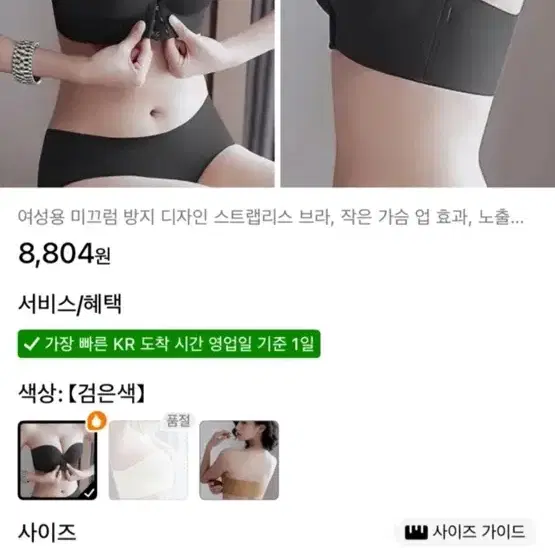 오프숄더 브라