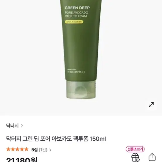 닥터지 그린 딥 포어 아보카도 팩투폼 150ml