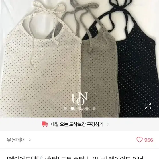 아이보리도트홀터넥나시