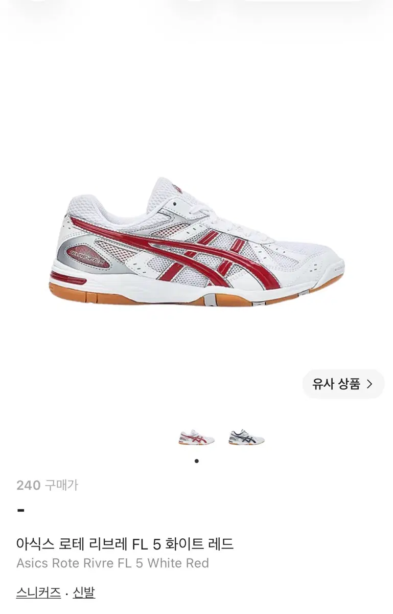 아식스 로테리브레FL5