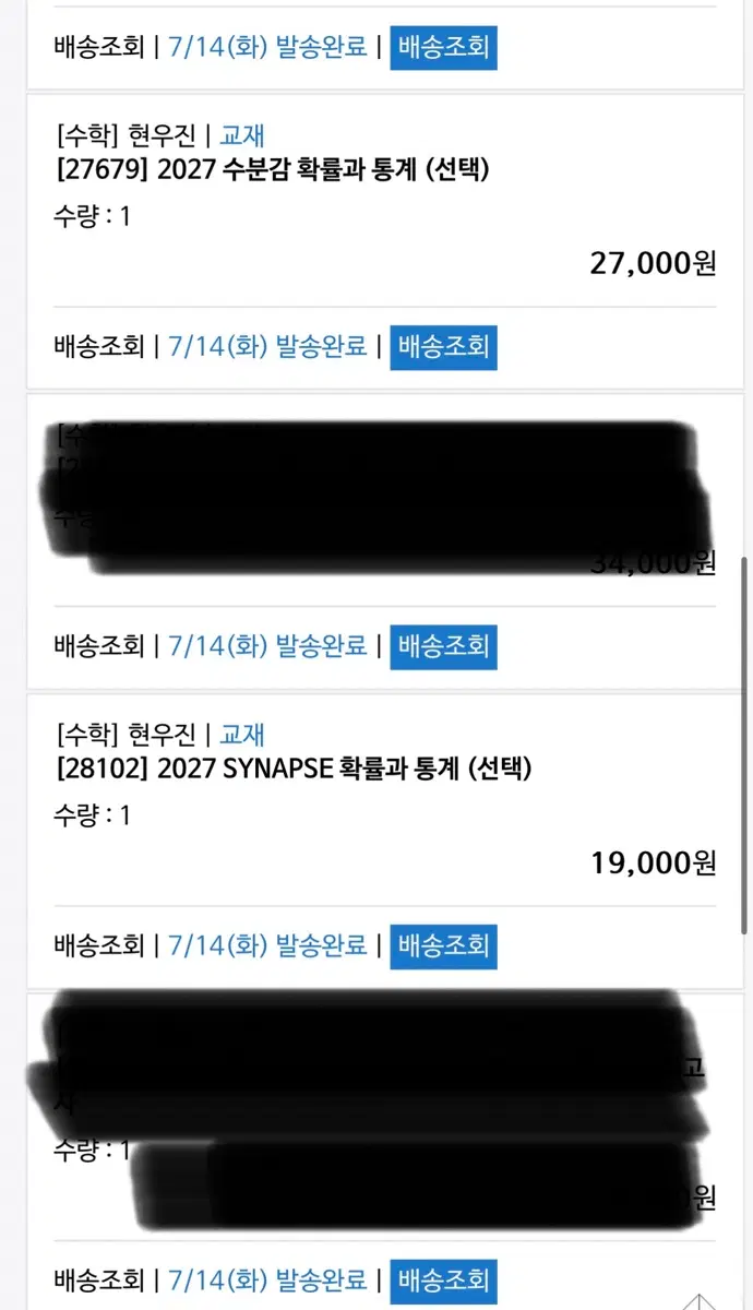 2027 수분감 확통
