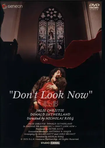 서양 영화 DVD 니콜라스 로그 붉은 속삭임