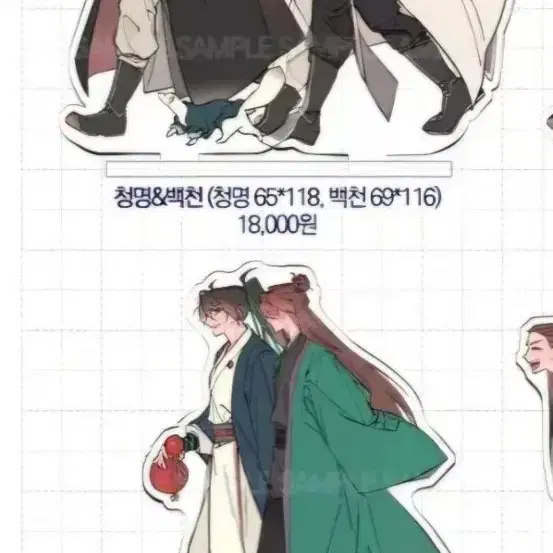 화산귀환 강호행 백청 당청 아크릴 구해요!!ㅠㅠ