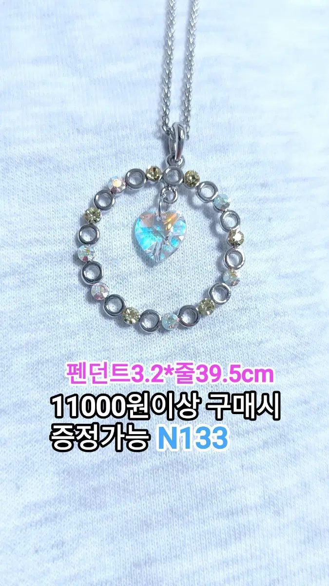 * AB큐빅 크리스탈 하트 목걸이 N133