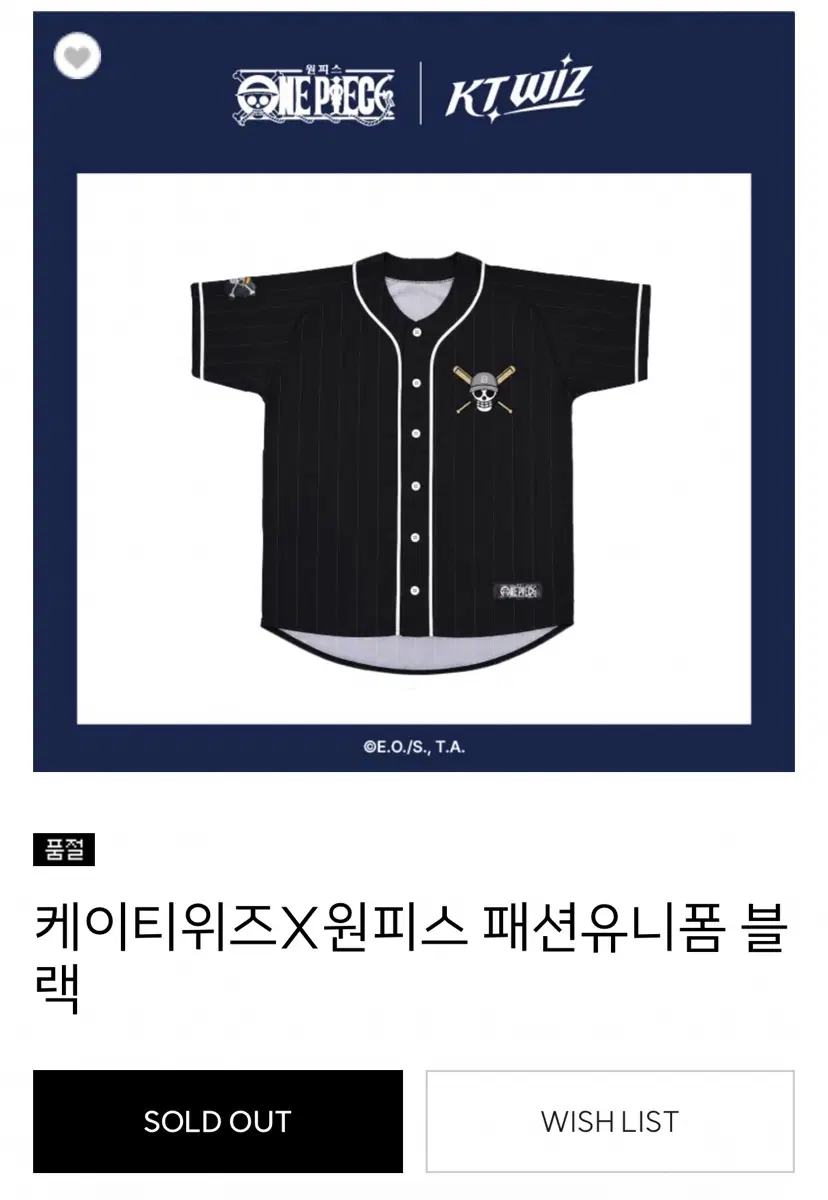 케이티 위즈X원피스 패션유니폼 블랙 95 박영현 마킹 O