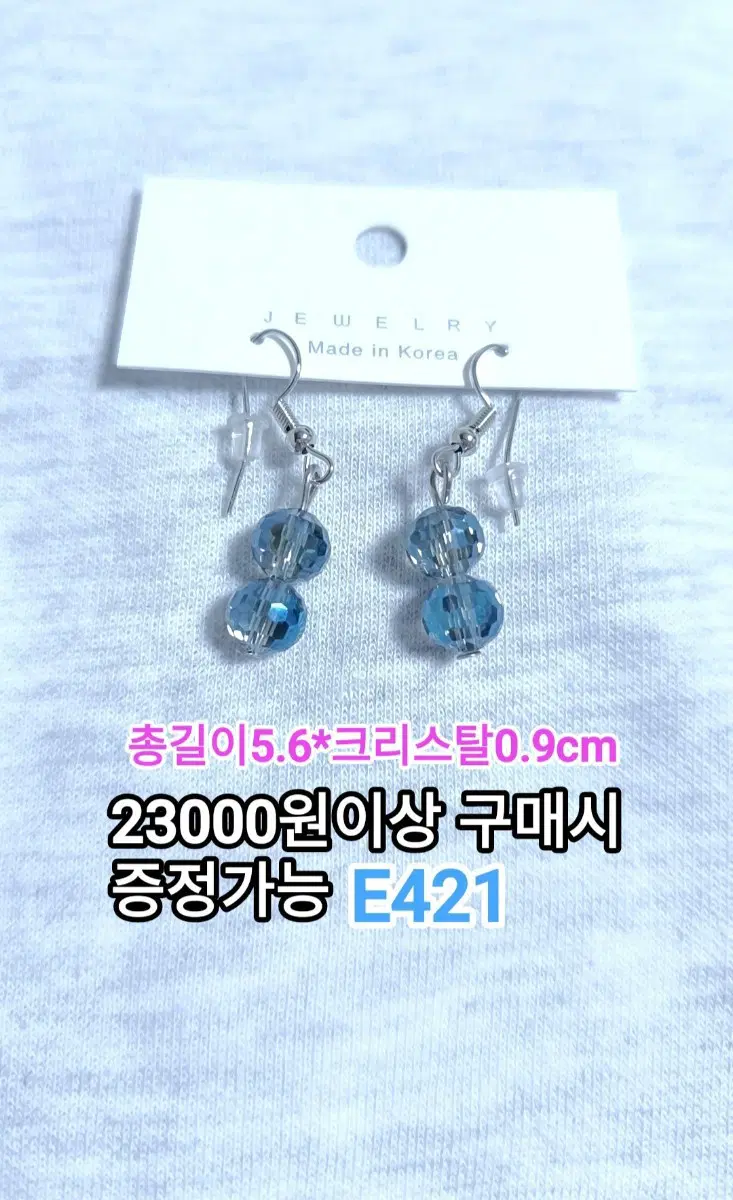 * 블루그레이 크리스탈 귀걸이 E421