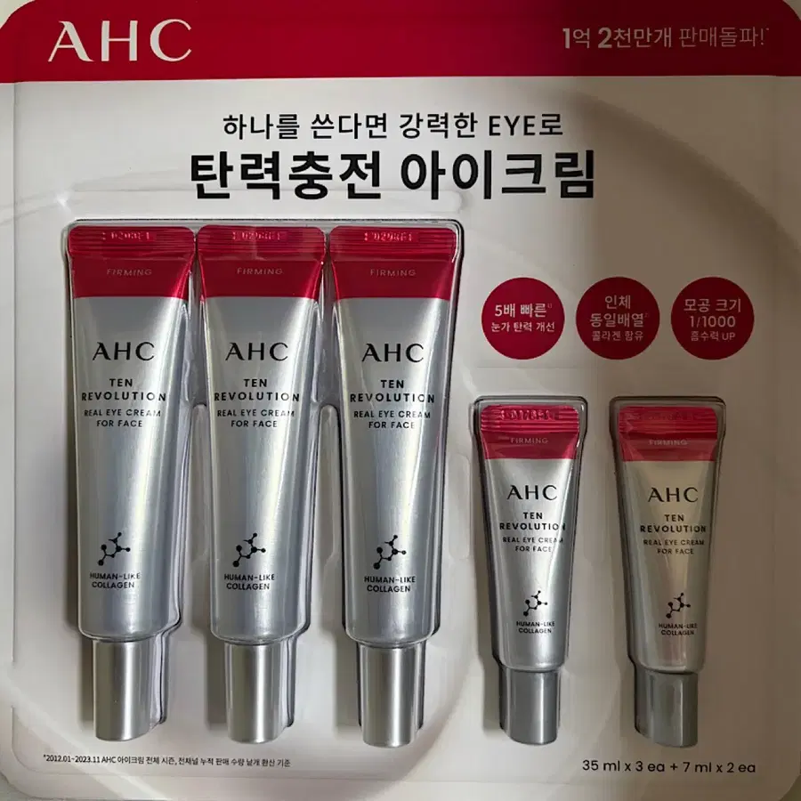 [새상품]AHC 테너 레볼루션 아이크림 35ml*3 + 7ml*2
