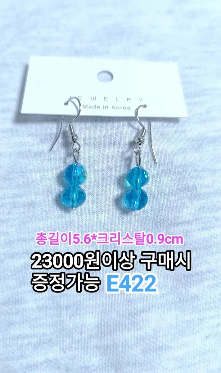* 아쿠아블루 크리스탈 귀걸이 E422