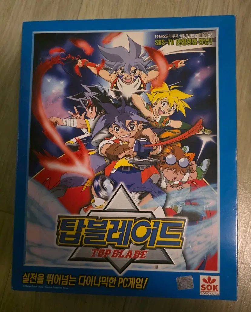 중고 탑블레이드 pc 게임