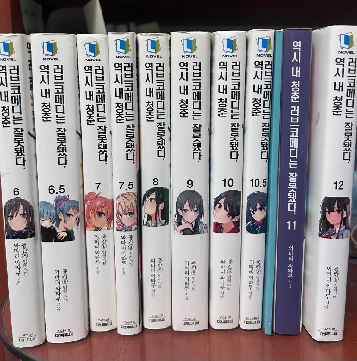 역시 내청춘의 러브코메디는 잘못됐다 단행본 판매