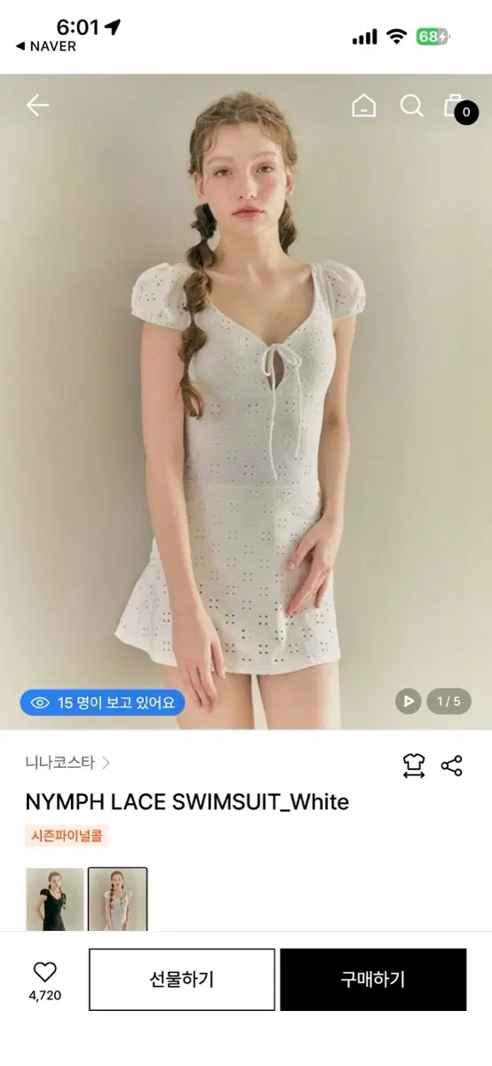 니나코스타 님프 레이스 수영복 화이트