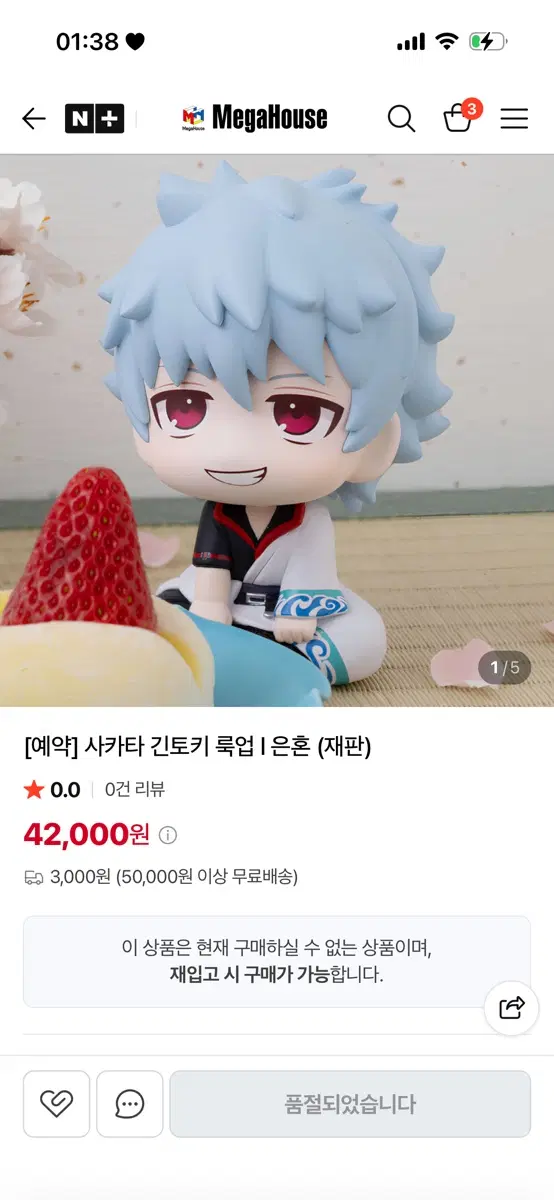미개봉 긴토키 룩업 6주년 x