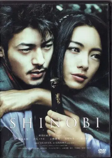 일본 영화 DVD SHINOBI