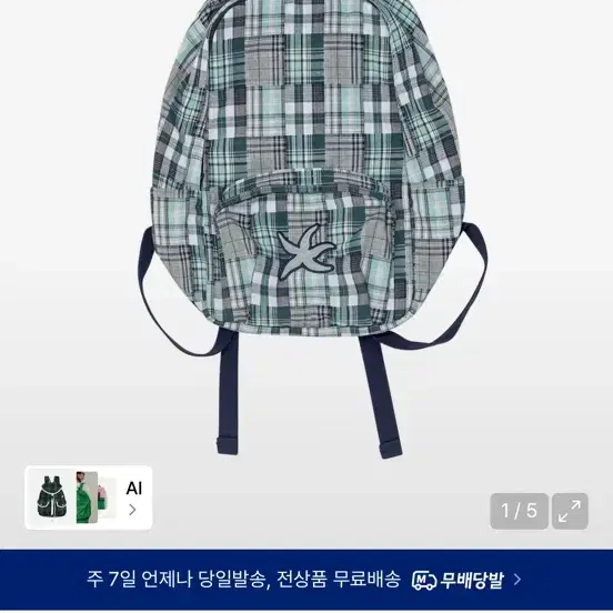 더콜디스트모먼트 스타피쉬 패치워크 백팩