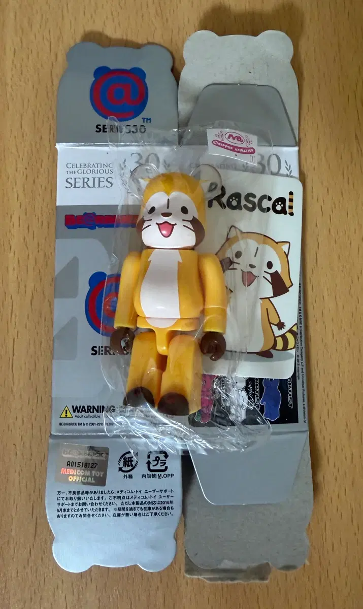 베어브릭 30탄 큐트 라스칼