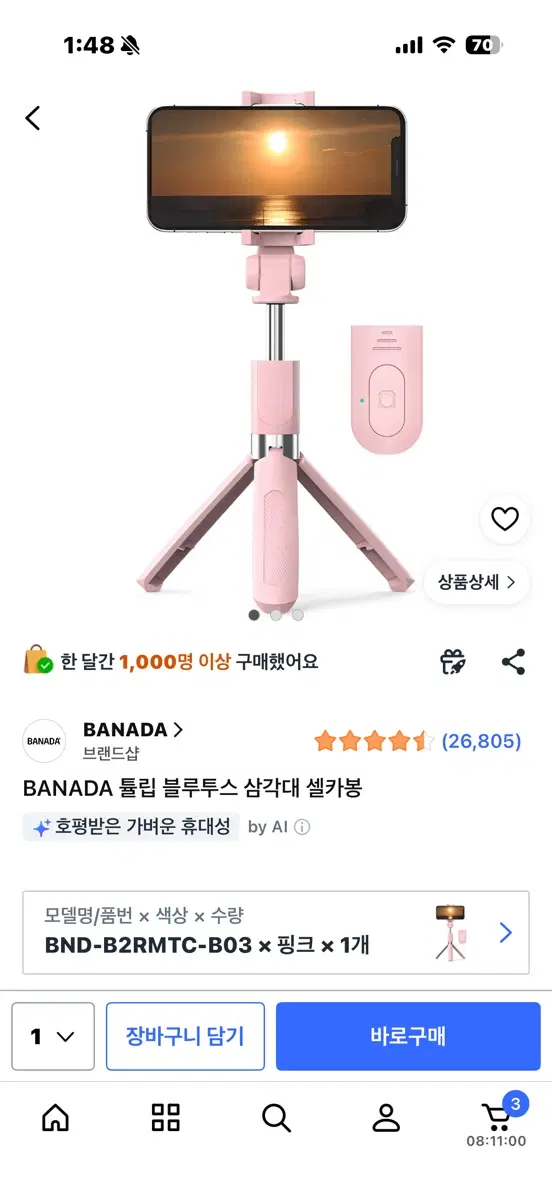 BANADA 바나다 튤립 블루투스 삼각대 셀카봉 핑크