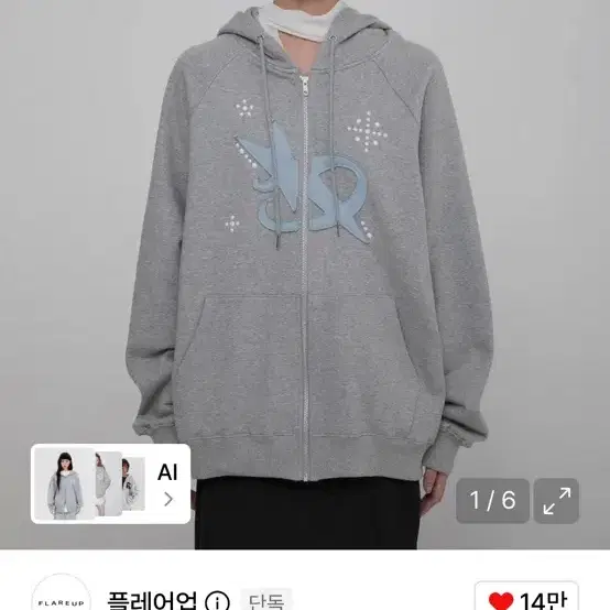 플레어업 후드집업
