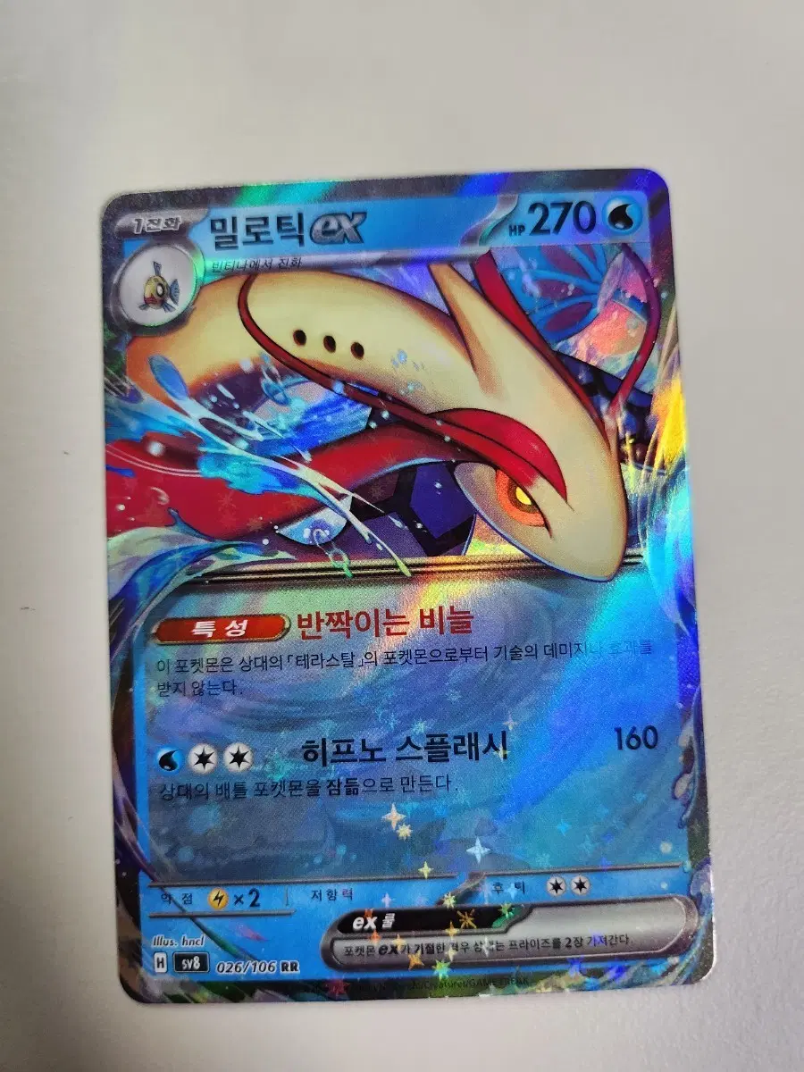 밀로틱 ex rr s급 (400원)