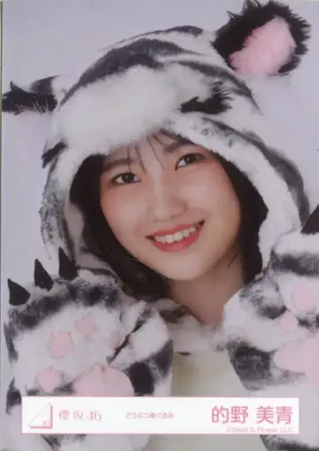 사쿠라자카46 4th YEAR ANNIVERSARY LIVE 마토노 미오 동물 인형옷 요리