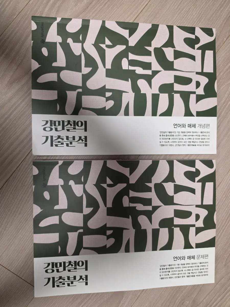 2026 강기분 언매
