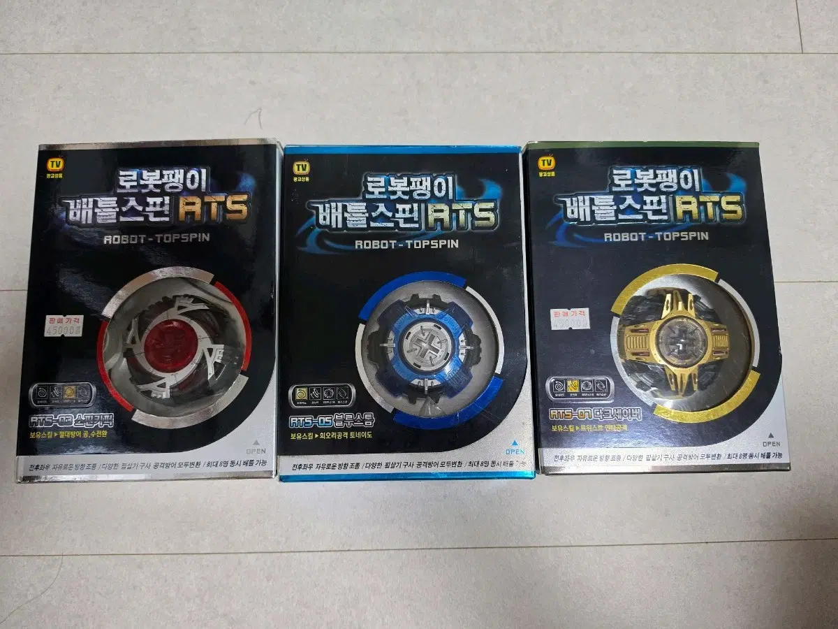 로봇팽이 배틀스핀 RTS 3종 세트