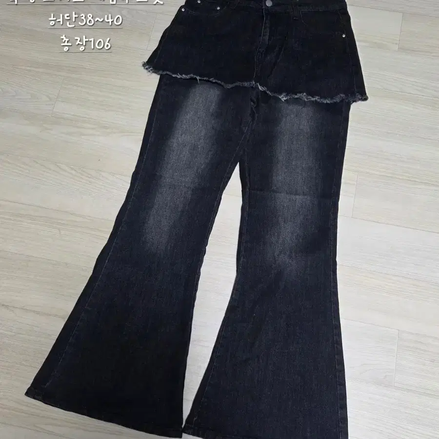 새상품.흑청 스커트 데님 부츠컷 바지