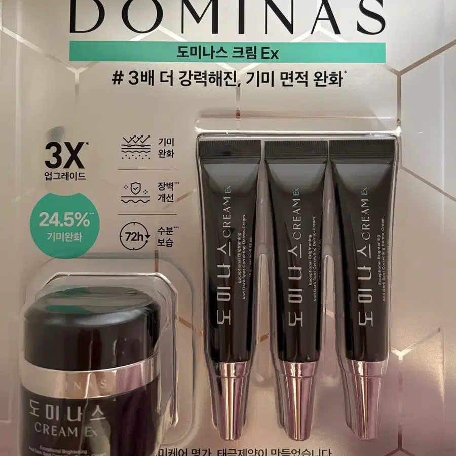 도미나스 크림 Ex 기미잡티 개선 세트