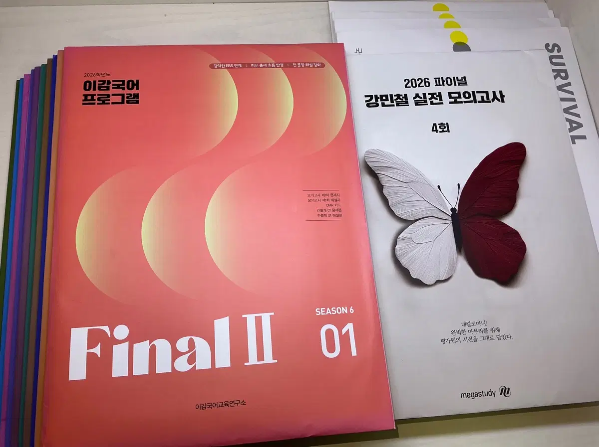 2026이감 모의고사 & 강민철 모의고사 & 서바이벌 모의고사(가격내림)