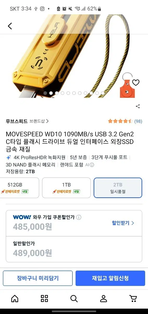 WD10 2TB 외장SSD