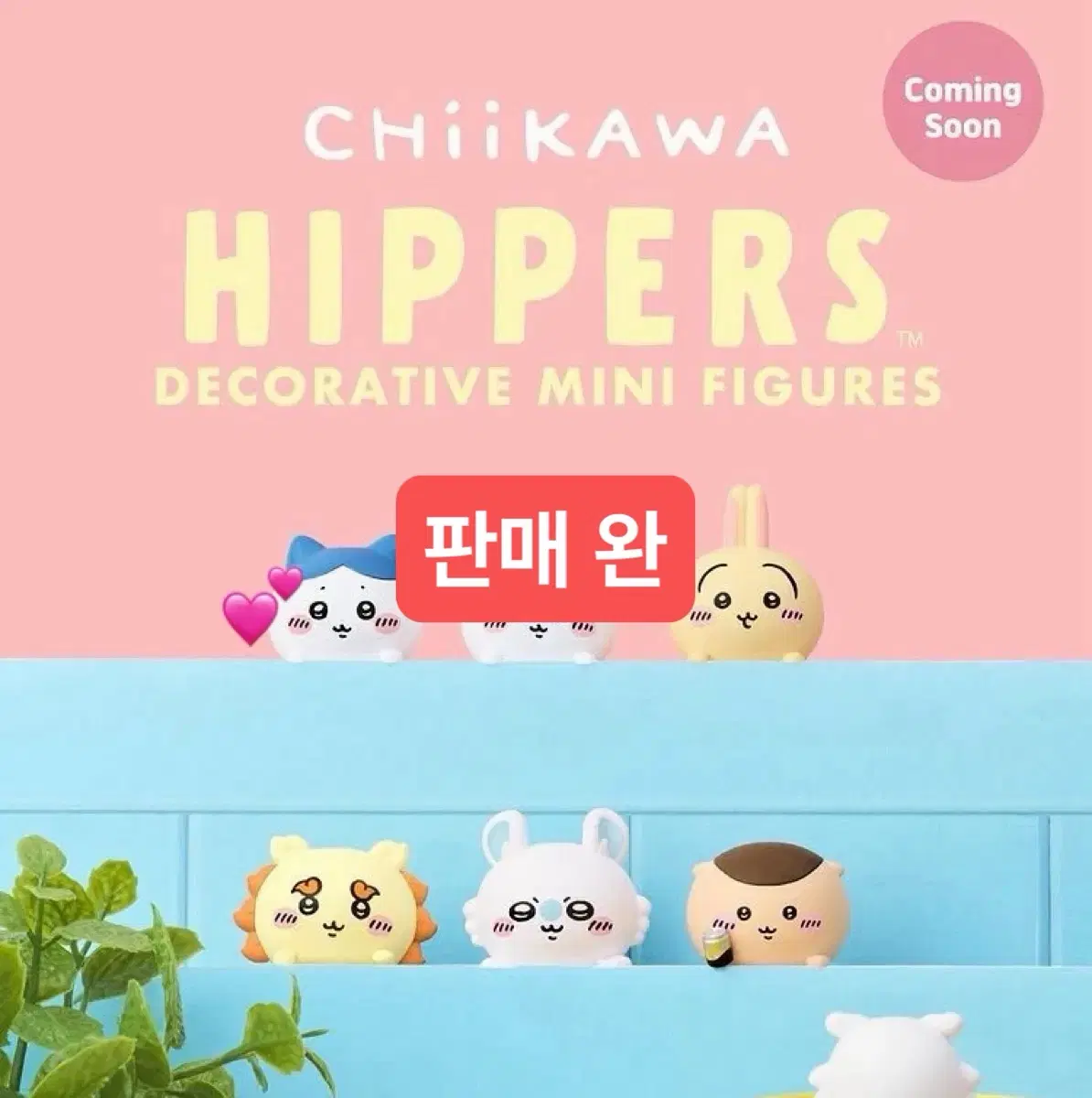 치이카와 먼작귀 하치와레 히퍼