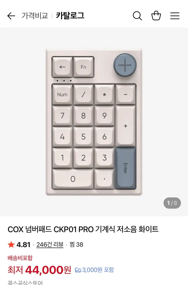 COX 넘버패드 CKP01 PRO 기계식 저소음 화이트