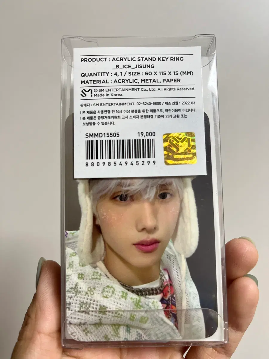 엔시티드림 글리치모드 팝업 지성 아이스 아크릴 스탠드 키링