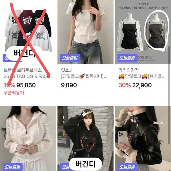 에이블리 무신사 브랜드 보세 옷 교신 교환 판매