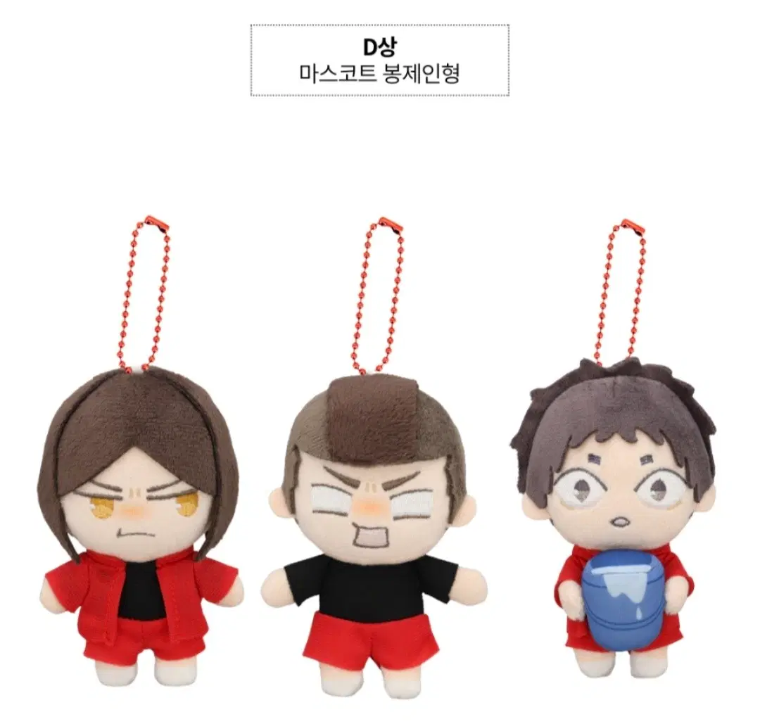 [미개봉]하이큐 후류쿠지 D상