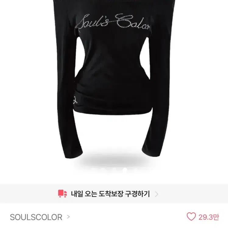 소울즈 컬러 SOULSCOLOR 큐빅 오프숄더 티 탑 블랙