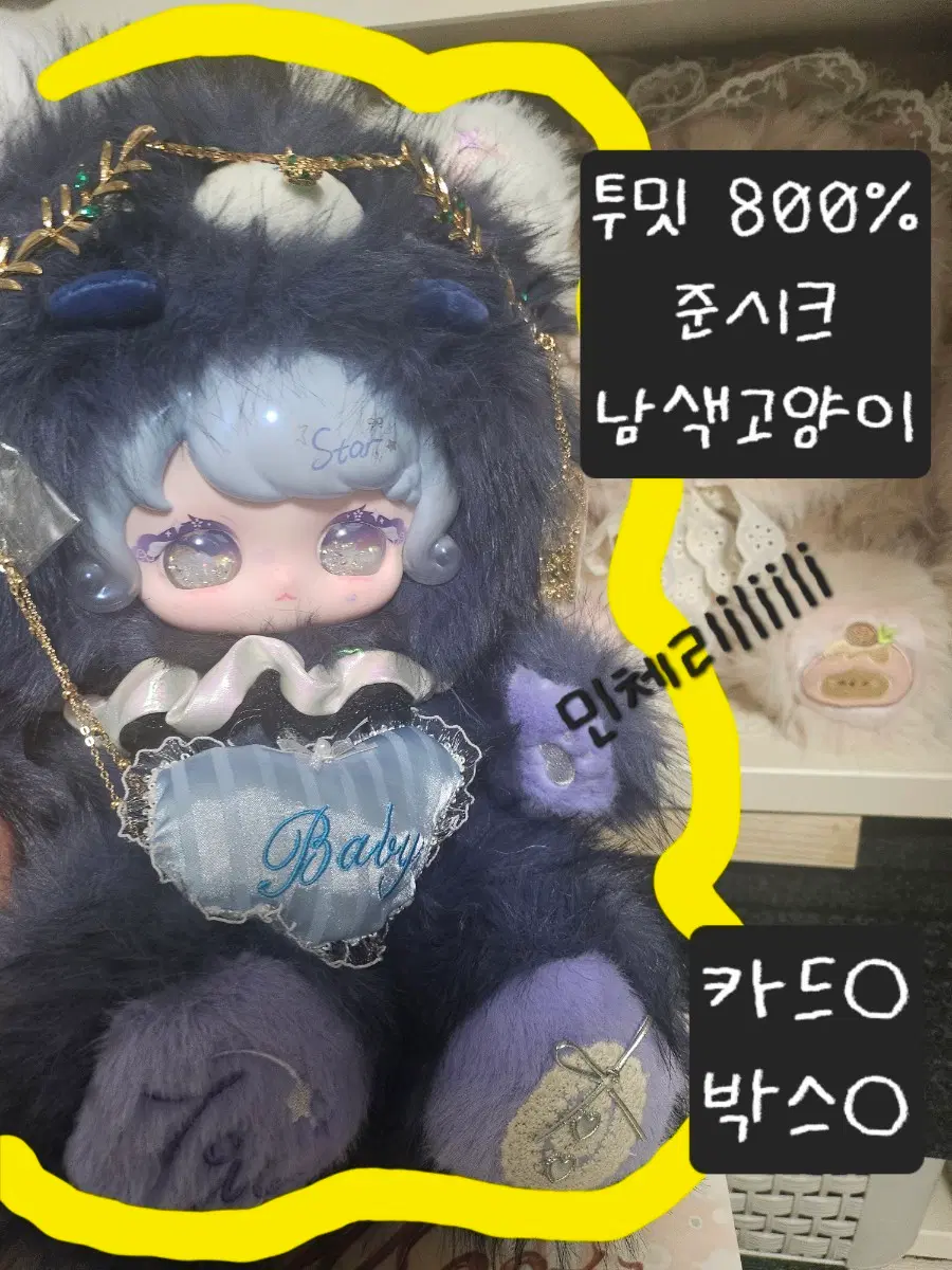 투밋 800 준시크 남색고양이 투미트 인형