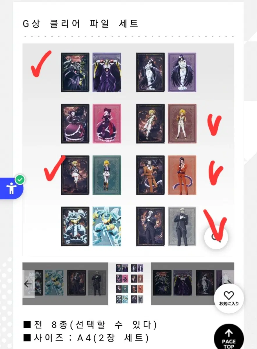 <5종일괄>제일복권 오버로드 G상 클리어 파일 5종 미개봉