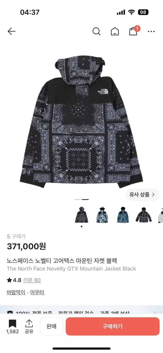 노스페이스 노벨티 고어텍스 마운틴 자켓 블랙 S사이즈