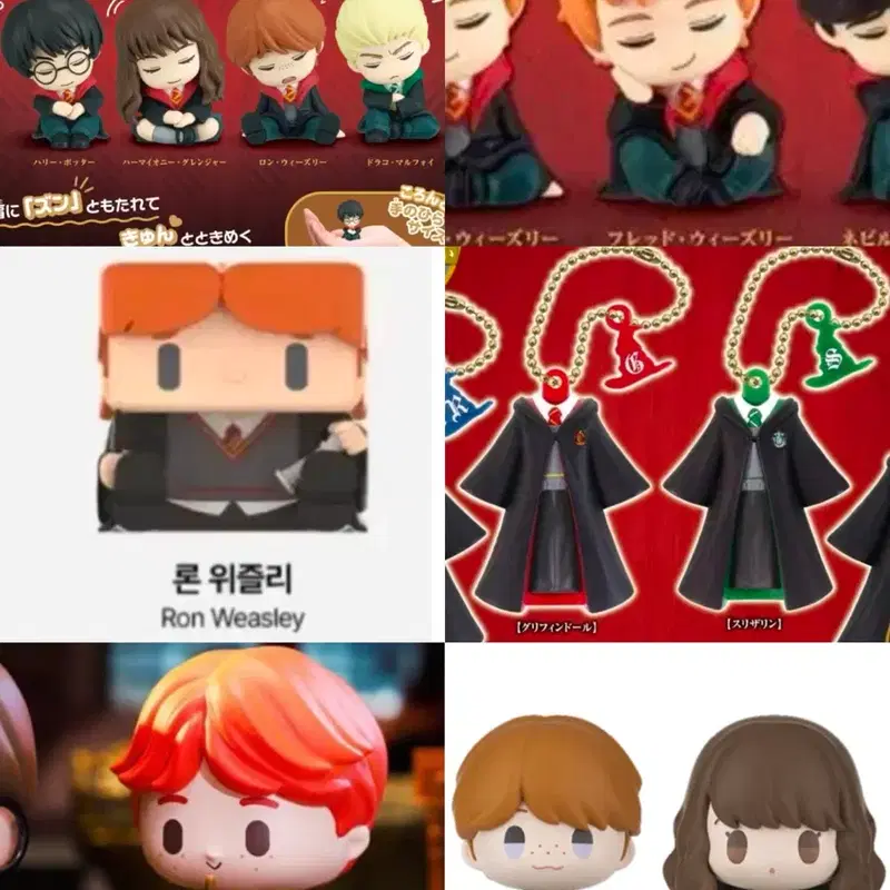 해리포터 가챠 및 피규어 일괄