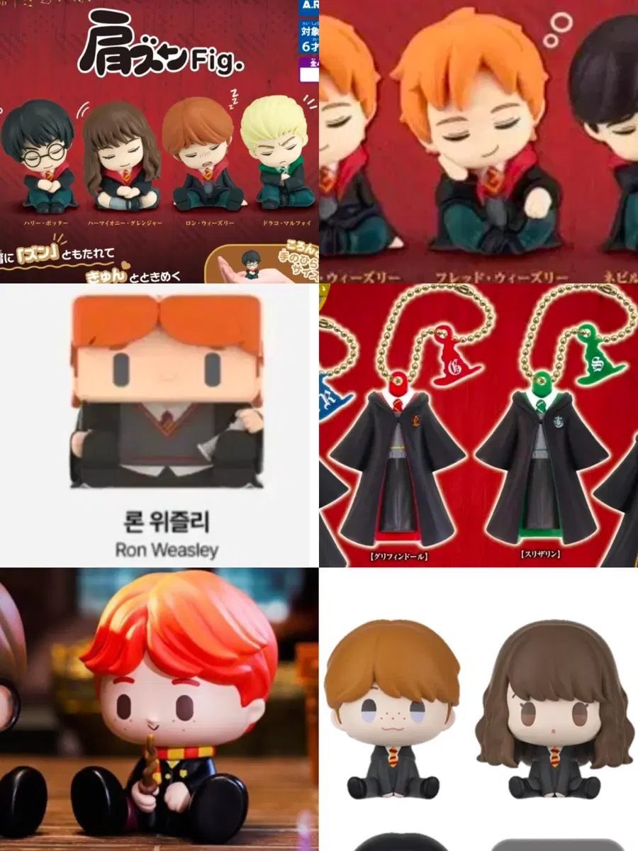 해리포터 가챠 및 피규어 일괄