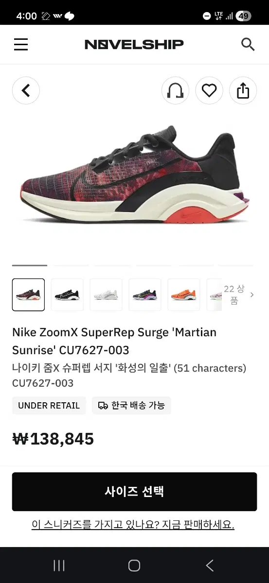 (해외) 나이키 신발 275