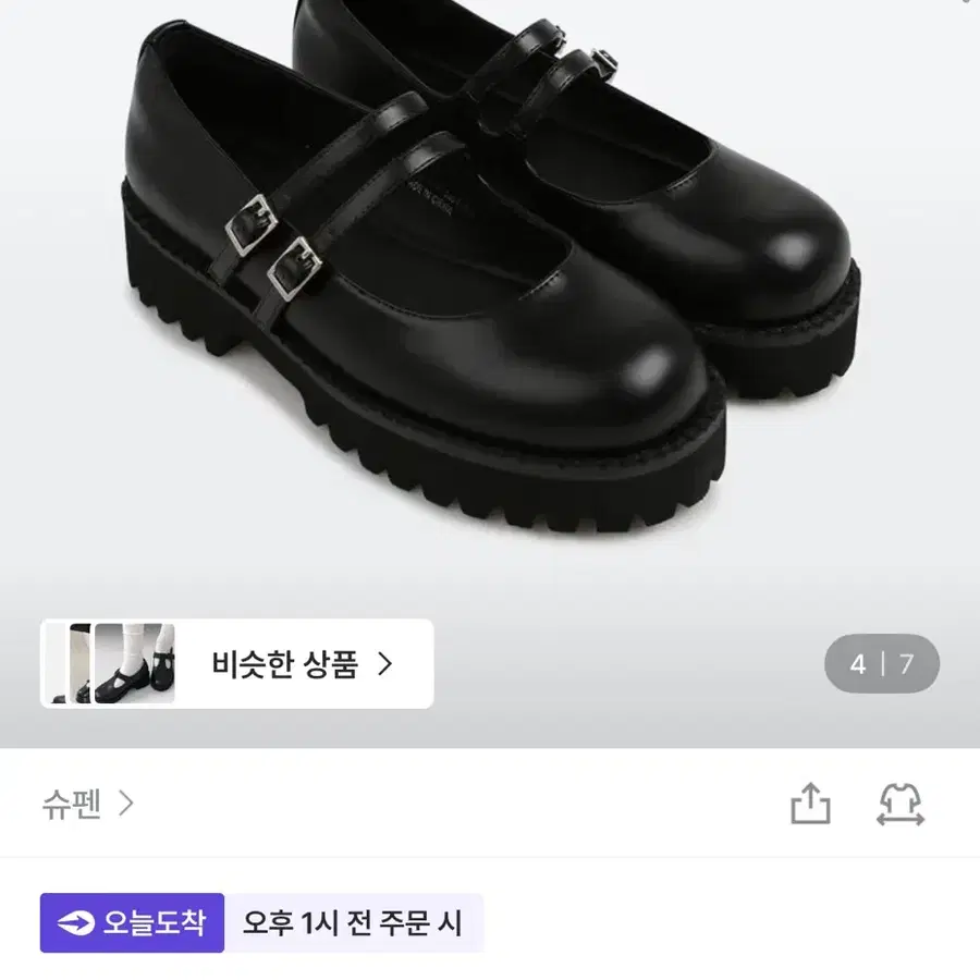 슈펜 메리제인 청키 로퍼 240 신발 구두