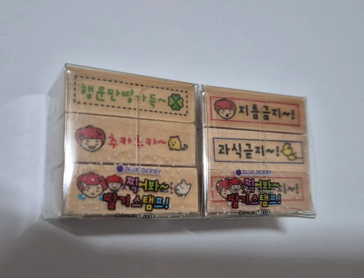 고전 딸기 스탬프