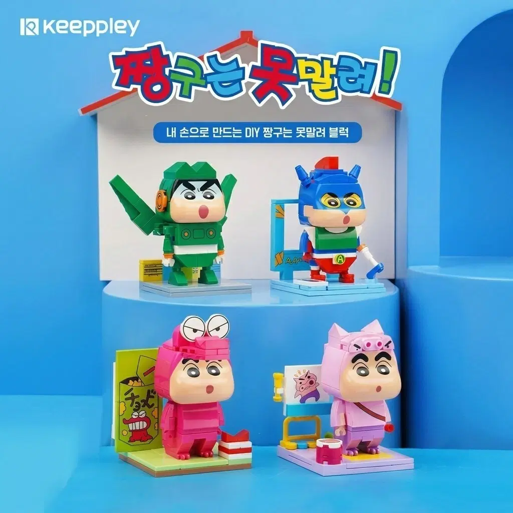 짱구는못말려 블록 짱구액션가면 새제품