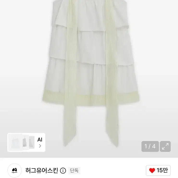 허그유어스킨 hug your skin 티어드 스카프 슬리브리스