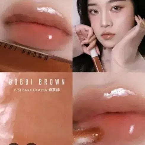 바비브라운 bobbi brown 플럼프 립 세럼 틴트 코코아 립글로스 새상품 플럼퍼 웜톤 751