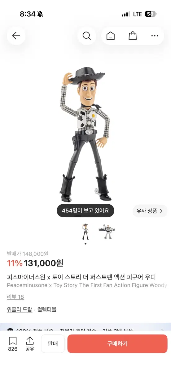 피스마이너스원 x 토이 스토리 액션 피규어 우디